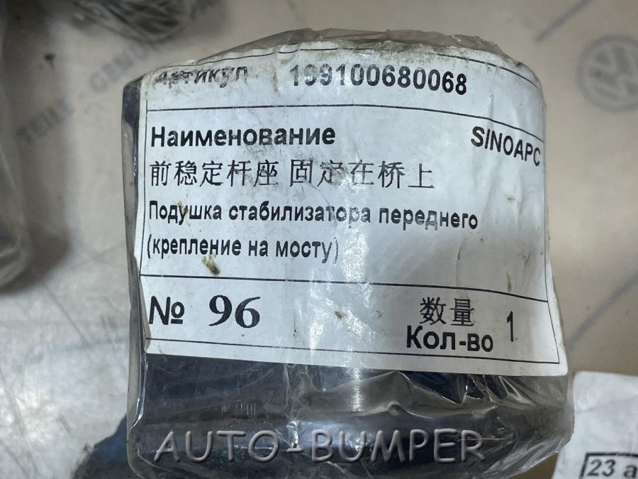 Shaanxi Втулка переднего стабилизатора  199100680068